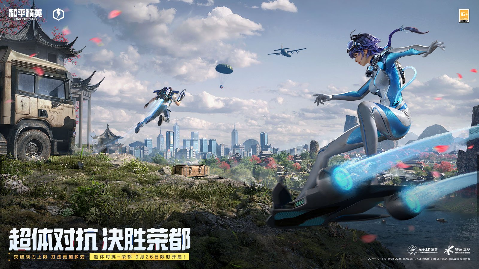 女神异闻录5 豪华版 截图8